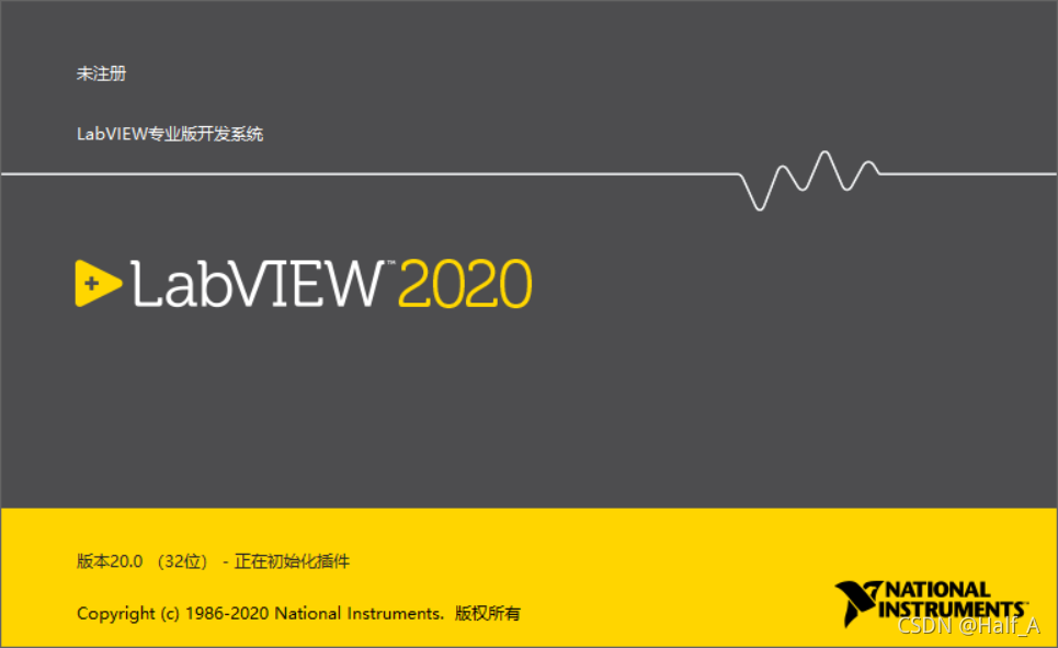 LabVIEW2020下载与安装教程