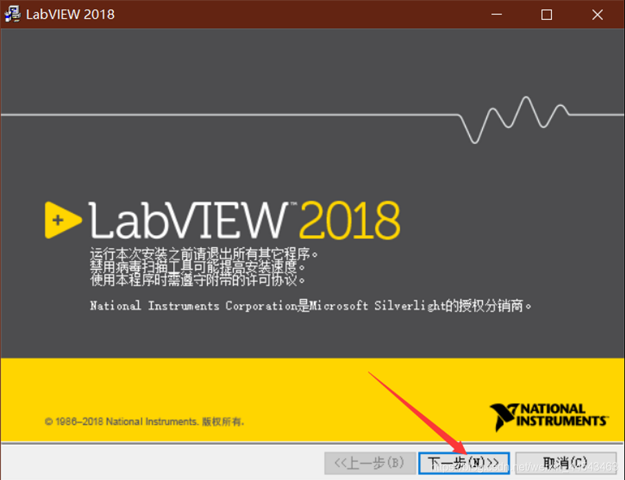 LabView2018的安装