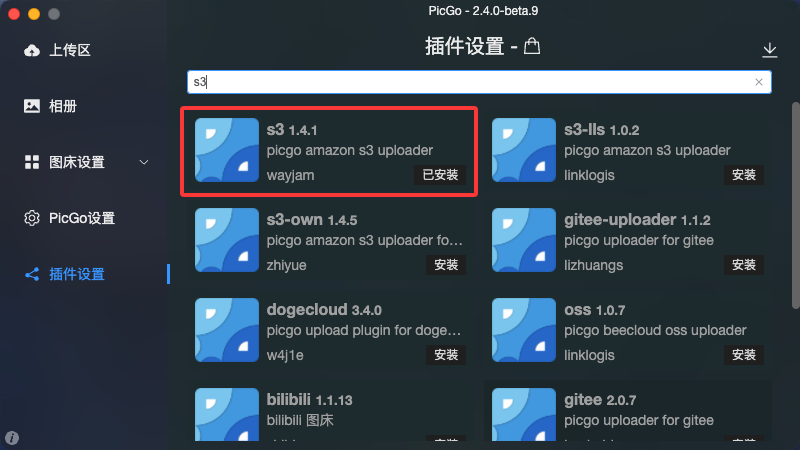 20250514-Cloudflare_R2-Picgo_plugin.png